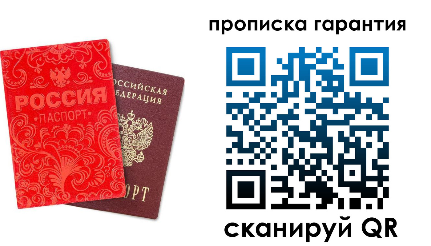прописка в Менделеевске