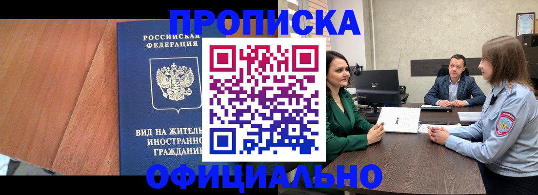 временная регистрация надежно в Менделеевске