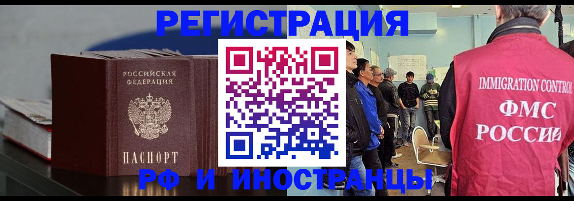 временная регистрация в Менделеевске